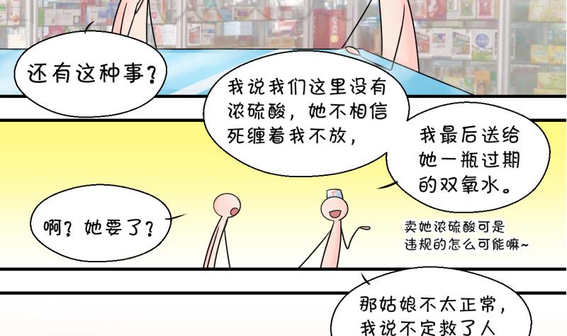 第172话 戚叙说我爱你 1-第172话