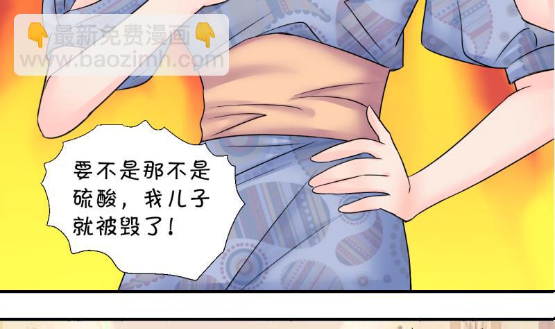 第172话 戚叙说我爱你 1-第172话