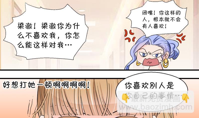 第172话 戚叙说我爱你 1-第172话