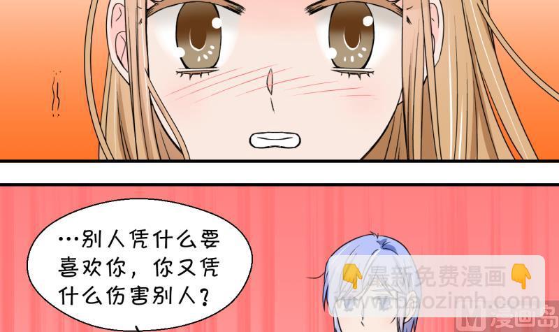 第172话 戚叙说我爱你 1-第172话