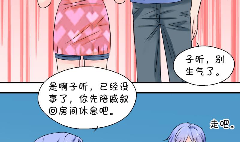 第172话 戚叙说我爱你 1-第172话