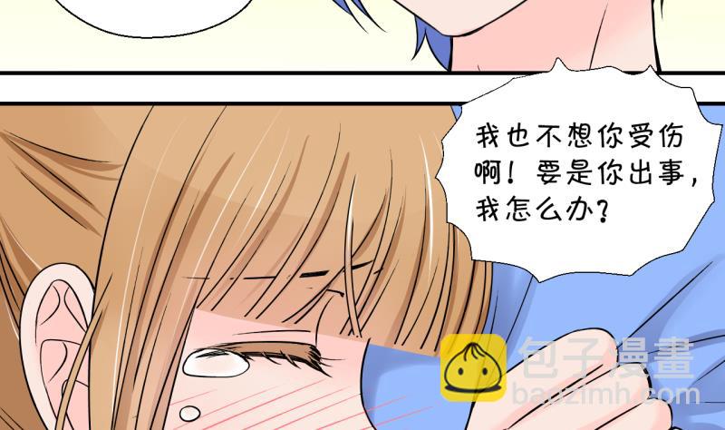 第172话 戚叙说我爱你 1-第172话