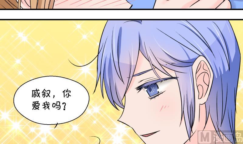 第172话 戚叙说我爱你 1-第172话