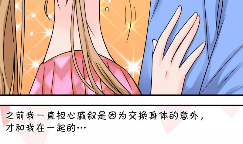 第172话 戚叙说我爱你 1-第172话