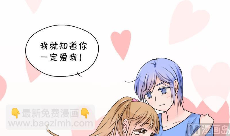 第172话 戚叙说我爱你 1-第172话