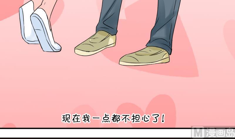 第172话 戚叙说我爱你 1-第172话