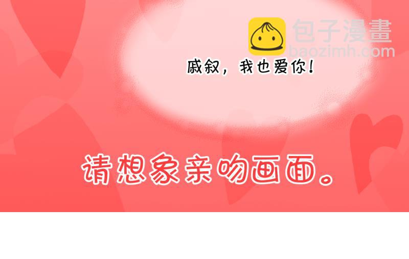 第172话 戚叙说我爱你 1-第172话