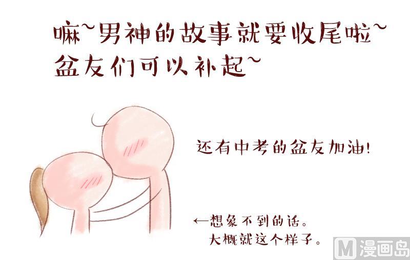 第172话 戚叙说我爱你 1-第172话