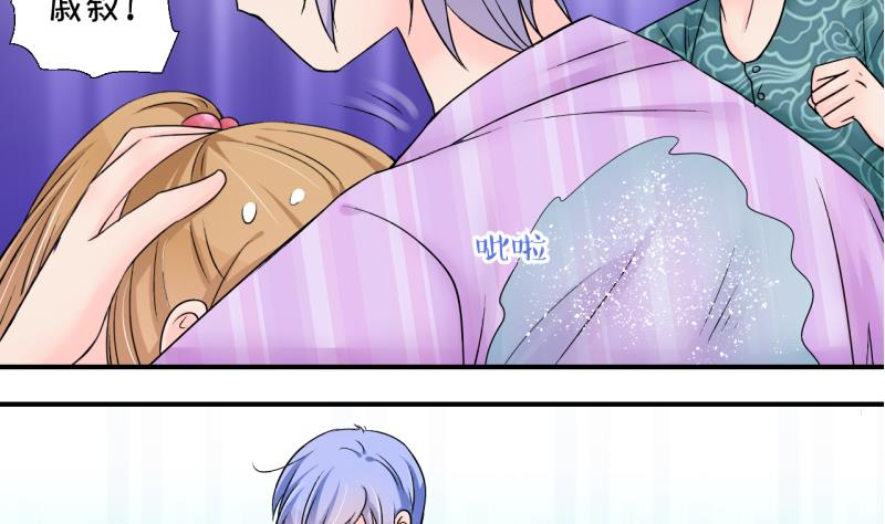 第172话 戚叙说我爱你 1-第172话