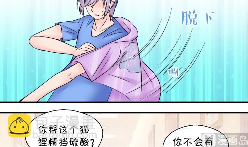 第172话 戚叙说我爱你 1-第172话