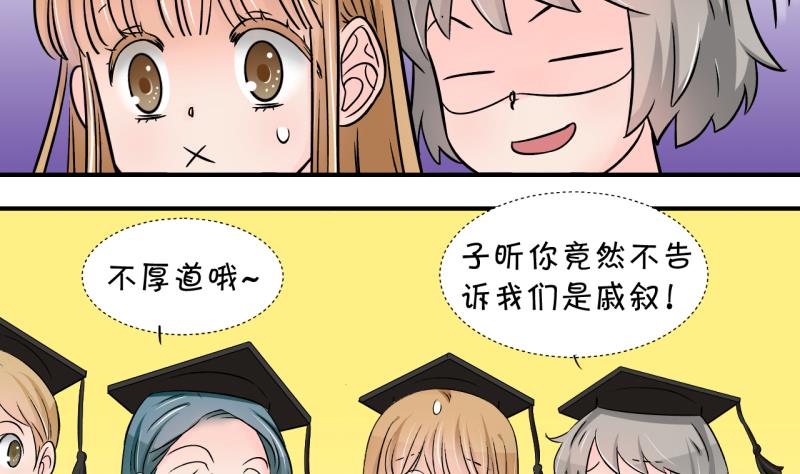 第174话 姚舜禹的告白 1-第174话