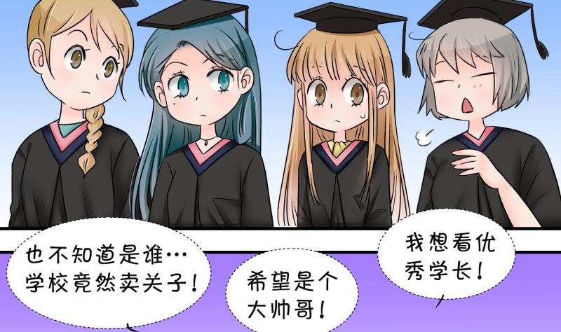 第174话 姚舜禹的告白 1-第174话