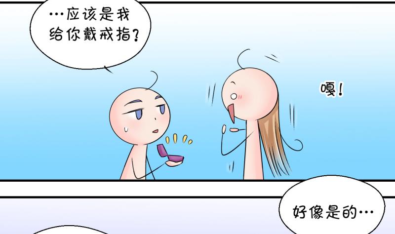第176话 被男神求婚了 1-第176话