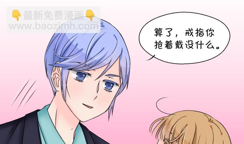 第176话 被男神求婚了 1-第176话