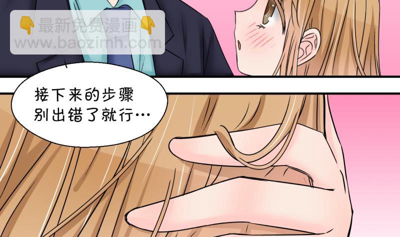 第176话 被男神求婚了 1-第176话