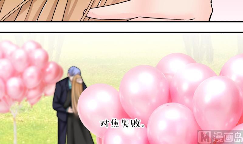 第176话 被男神求婚了 1-第176话