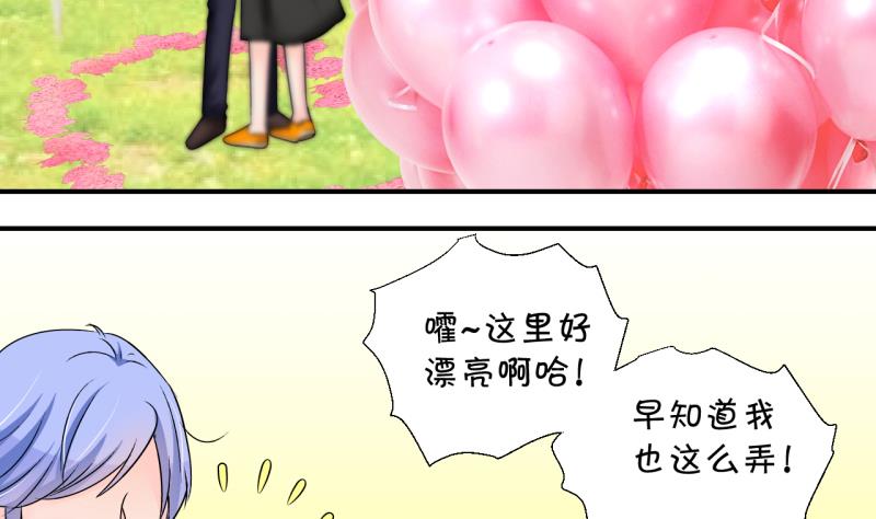 第176话 被男神求婚了 1-第176话