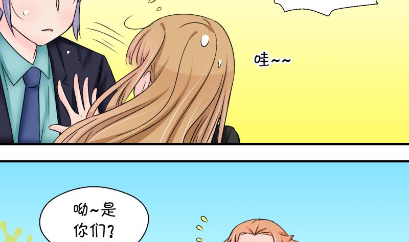 第176话 被男神求婚了 1-第176话