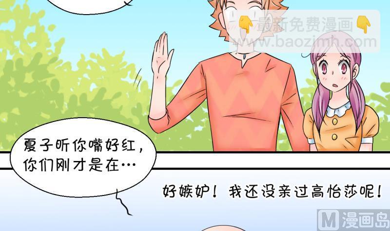 第176话 被男神求婚了 1-第176话