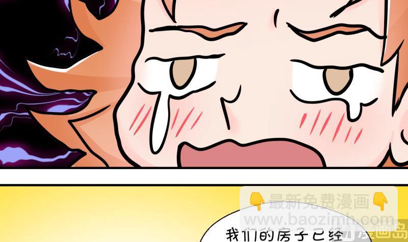 第176话 被男神求婚了 1-第176话