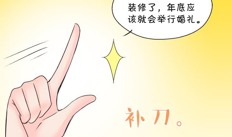 第176话 被男神求婚了 1-第176话