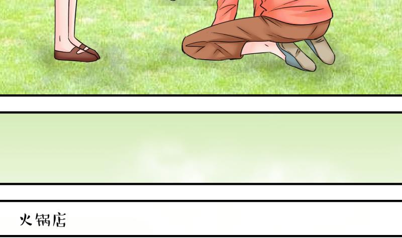 第176话 被男神求婚了 1-第176话