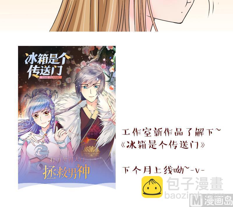 第176话 被男神求婚了 1-第176话