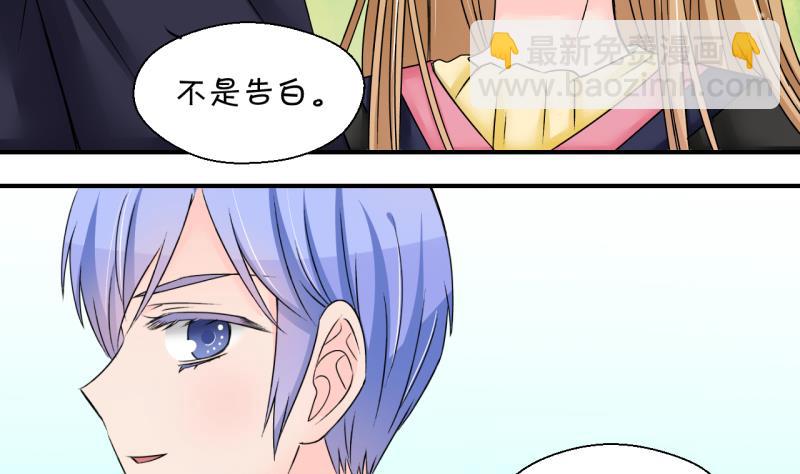 第176话 被男神求婚了 1-第176话