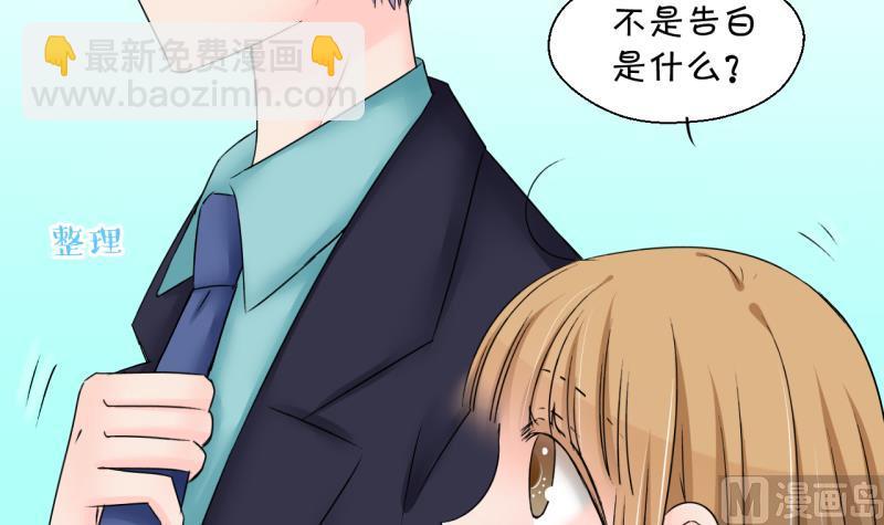 第176话 被男神求婚了 1-第176话