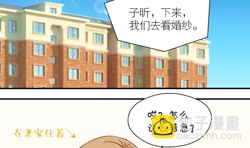 第180话 婚纱和婚纱照 1-第180话