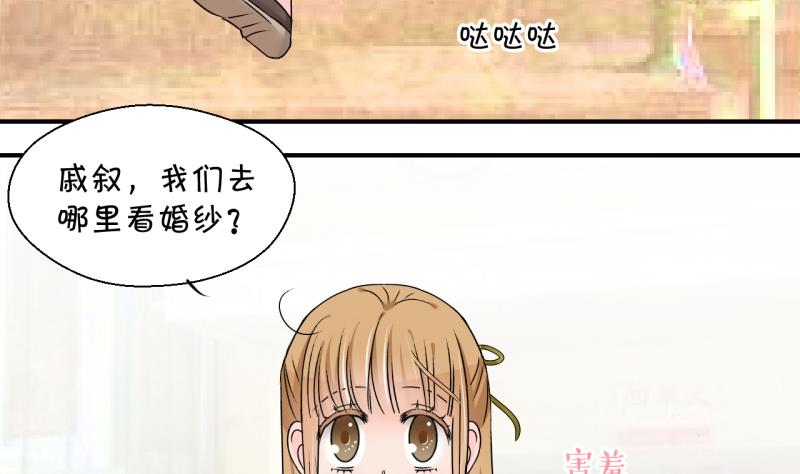 變成男神怎麼辦 - 第180話 婚紗和婚紗照 1 - 6