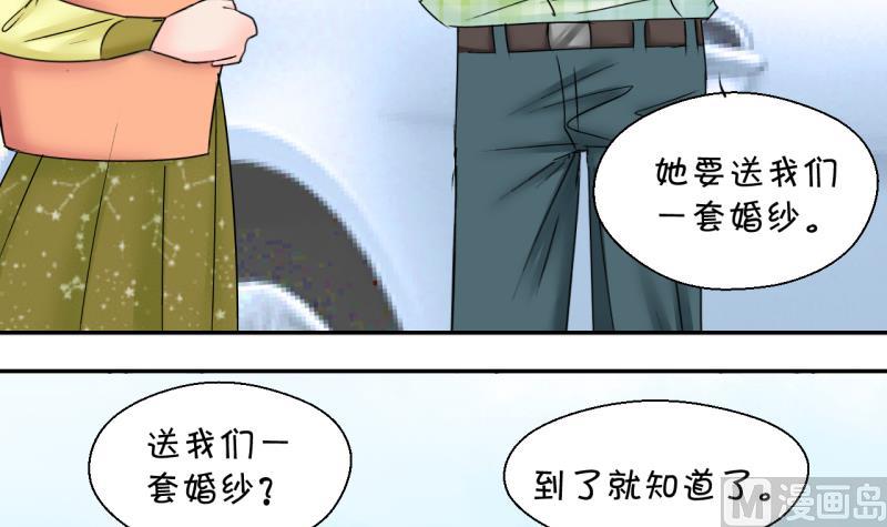 變成男神怎麼辦 - 第180話 婚紗和婚紗照 1 - 4