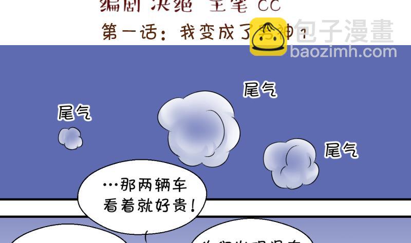第180话 婚纱和婚纱照 1-第180话