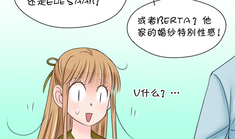 第180话 婚纱和婚纱照 1-第180话