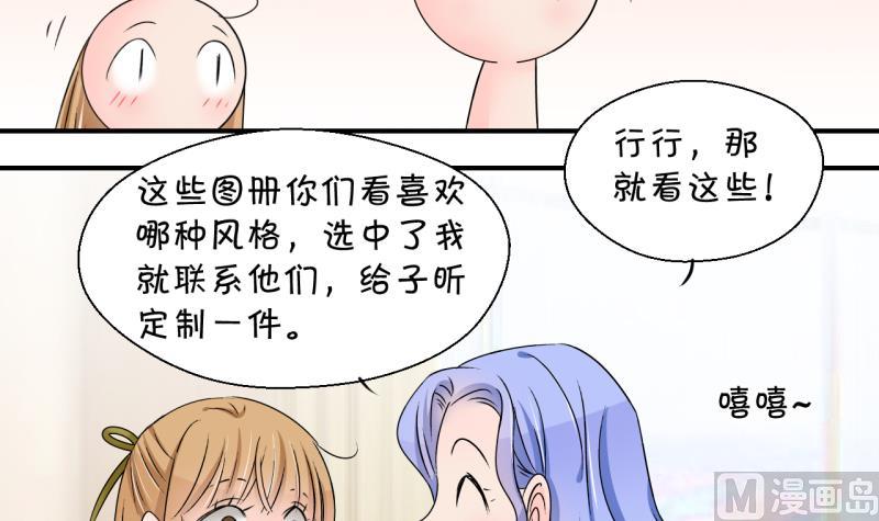 第180话 婚纱和婚纱照 1-第180话