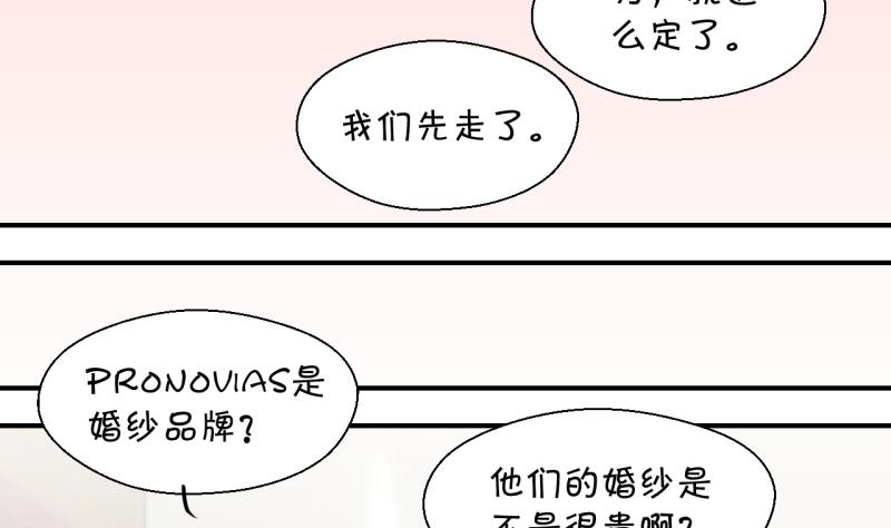 變成男神怎麼辦 - 第180話 婚紗和婚紗照 1 - 3