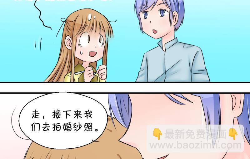 變成男神怎麼辦 - 第180話 婚紗和婚紗照 1 - 2