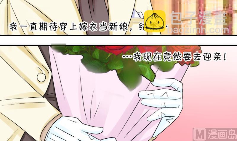 第183话 洞房它没有了 1-第182话