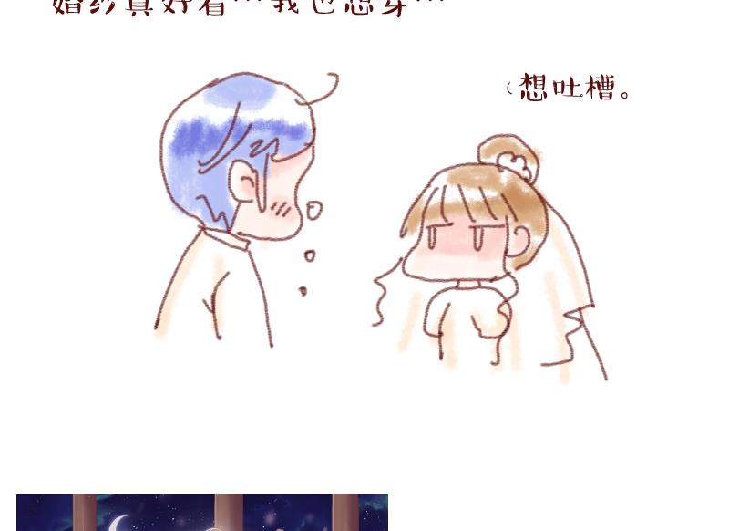 第183话 洞房它没有了 1-第182话