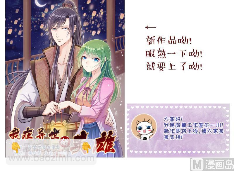 第183话 洞房它没有了 1-第182话