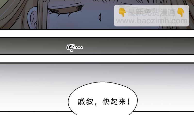 第183话 洞房它没有了 1-第182话