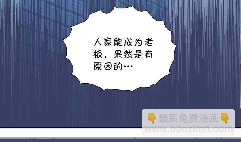 第184话 有肌肉的男人 1-第184话