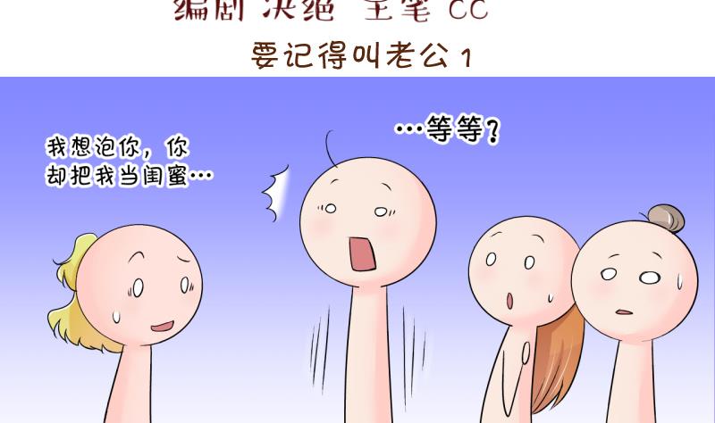 第186话 要记得叫老公 1-第186话