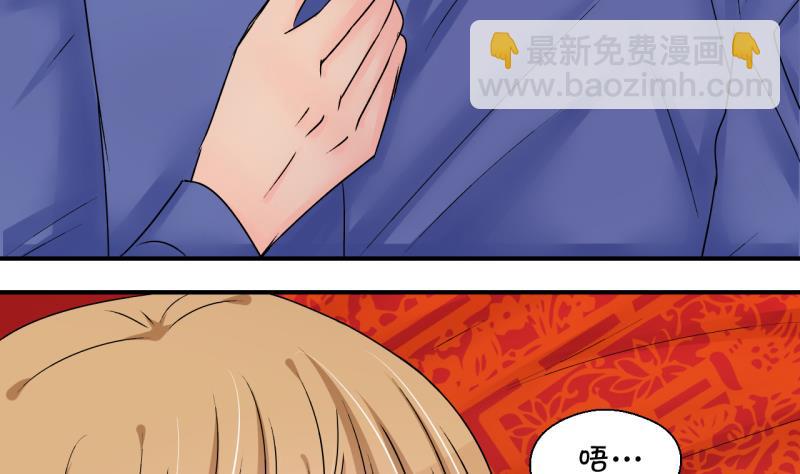 第188话 高怡莎的哥哥 1-第188话