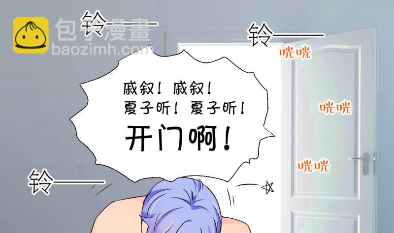 第188话 高怡莎的哥哥 1-第188话