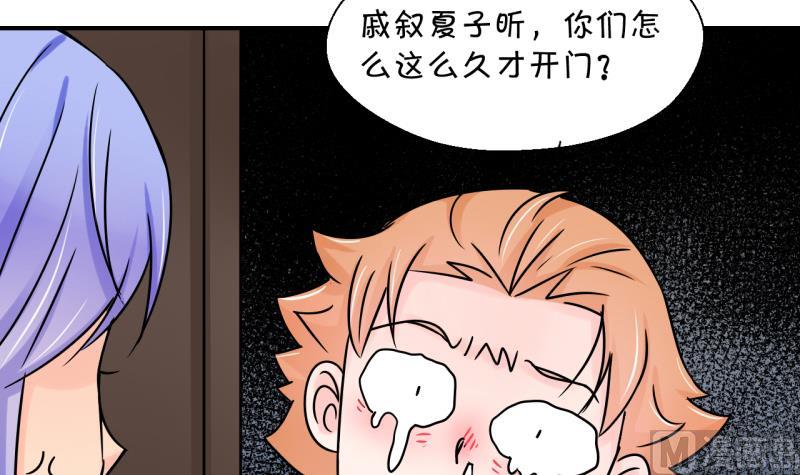 第188话 高怡莎的哥哥 1-第188话