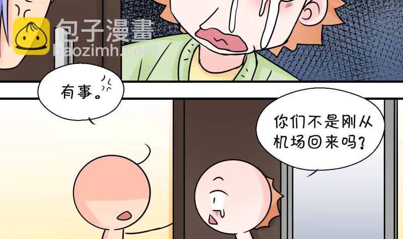 第188话 高怡莎的哥哥 1-第188话