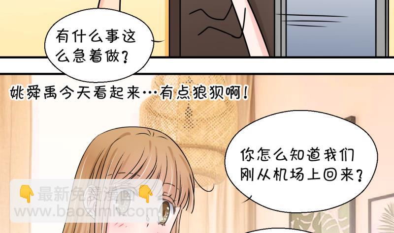 第188话 高怡莎的哥哥 1-第188话