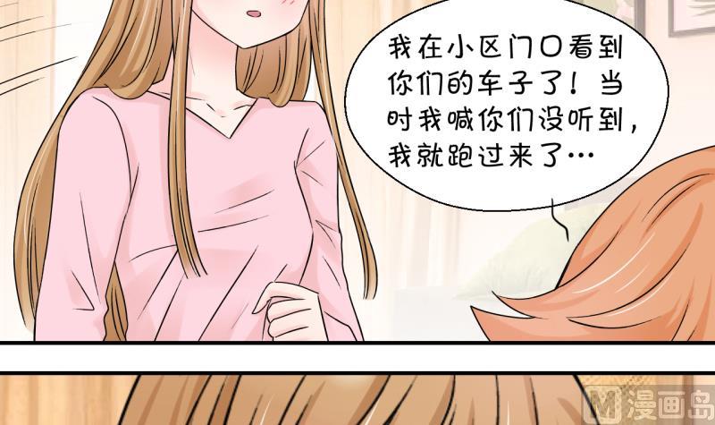 第188话 高怡莎的哥哥 1-第188话