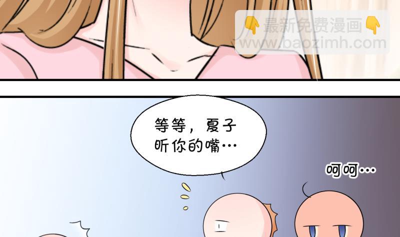 第188话 高怡莎的哥哥 1-第188话